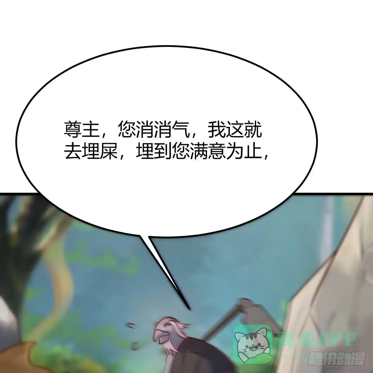 我有元婴NB症（元婴有点多） 阿龙说得对！ 第36页