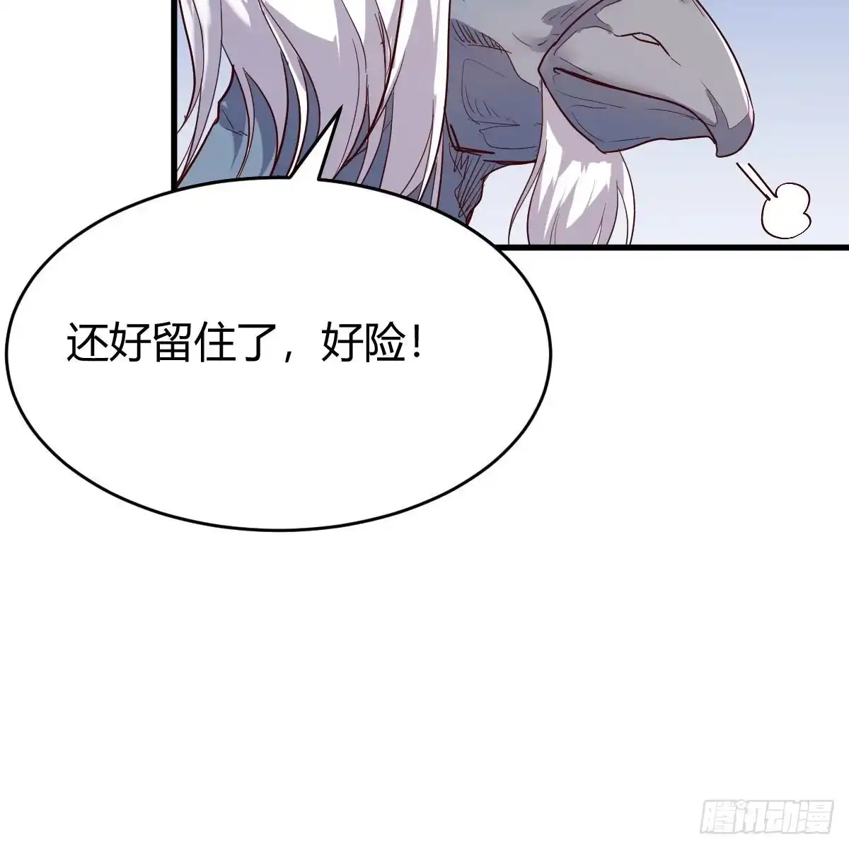 我有元婴NB症（元婴有点多） 阿龙说得对！ 第17页