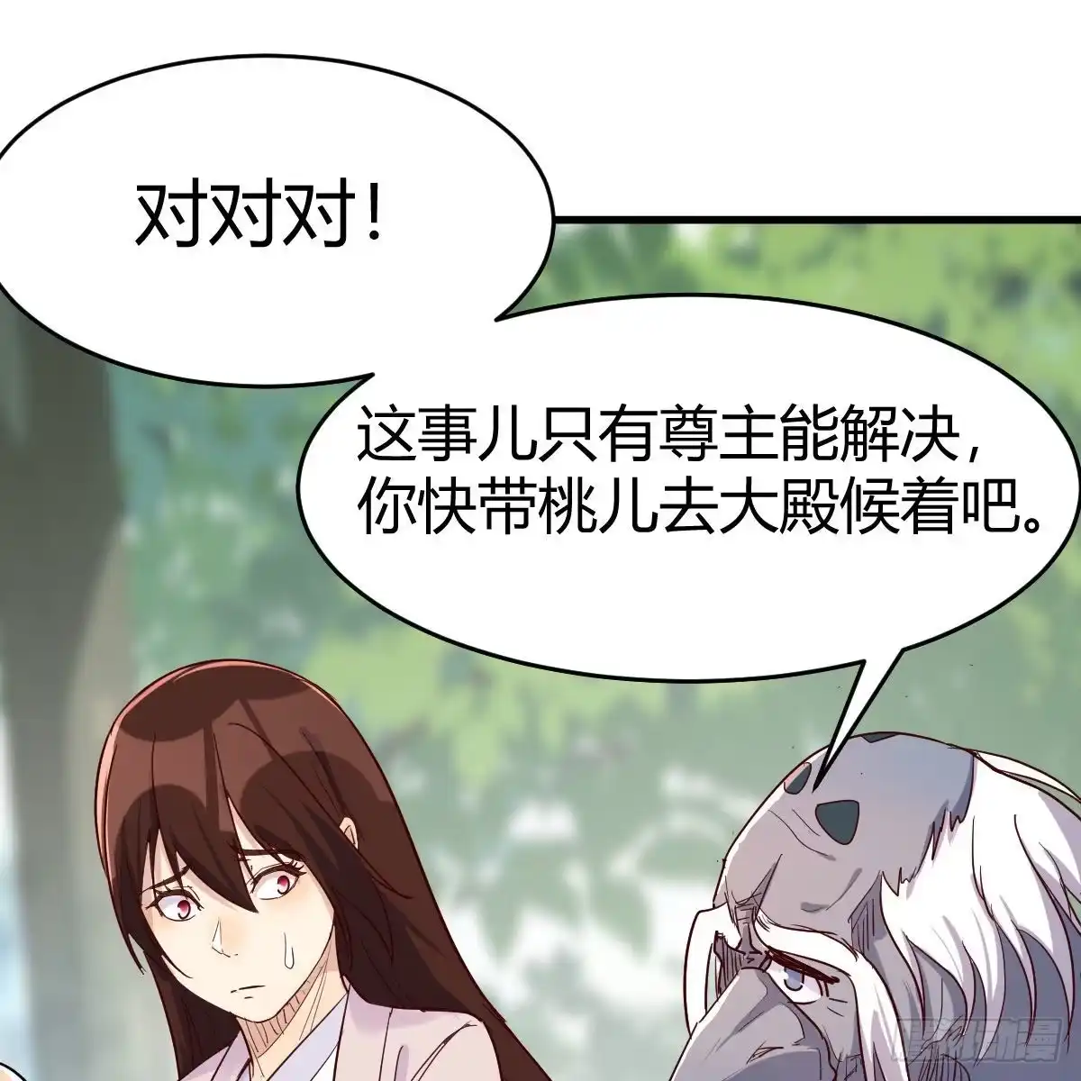 我有元婴NB症（元婴有点多） 阿龙说得对！ 第2页