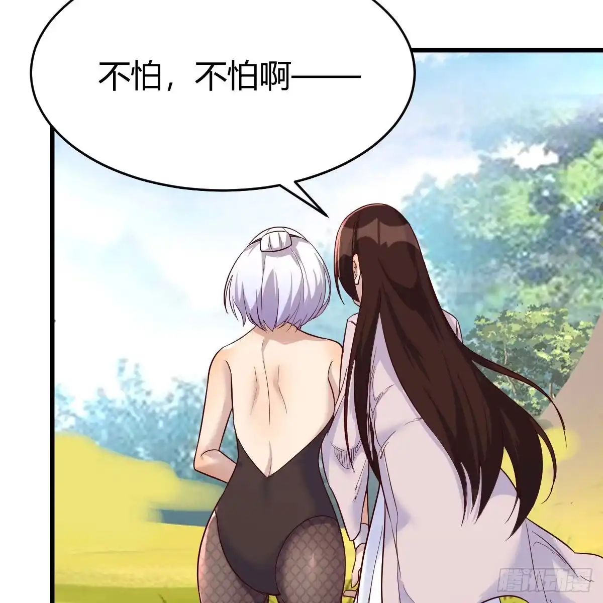 我有元婴NB症（元婴有点多） 阿龙说得对！ 第14页