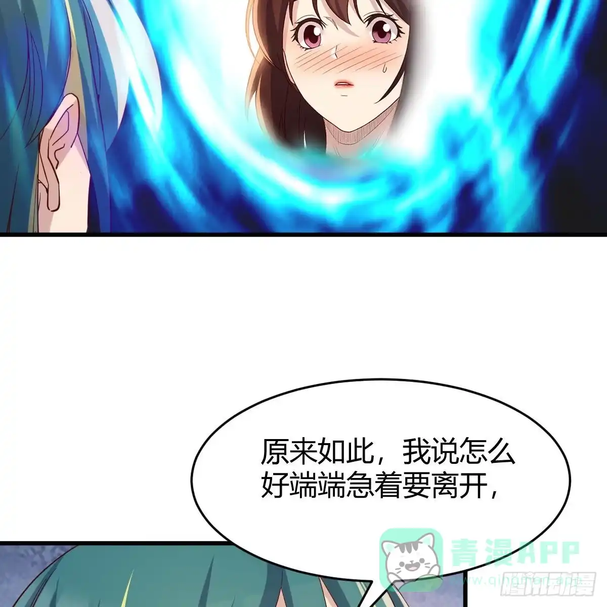 我有元婴NB症（元婴有点多） 阿龙说得对！ 第56页