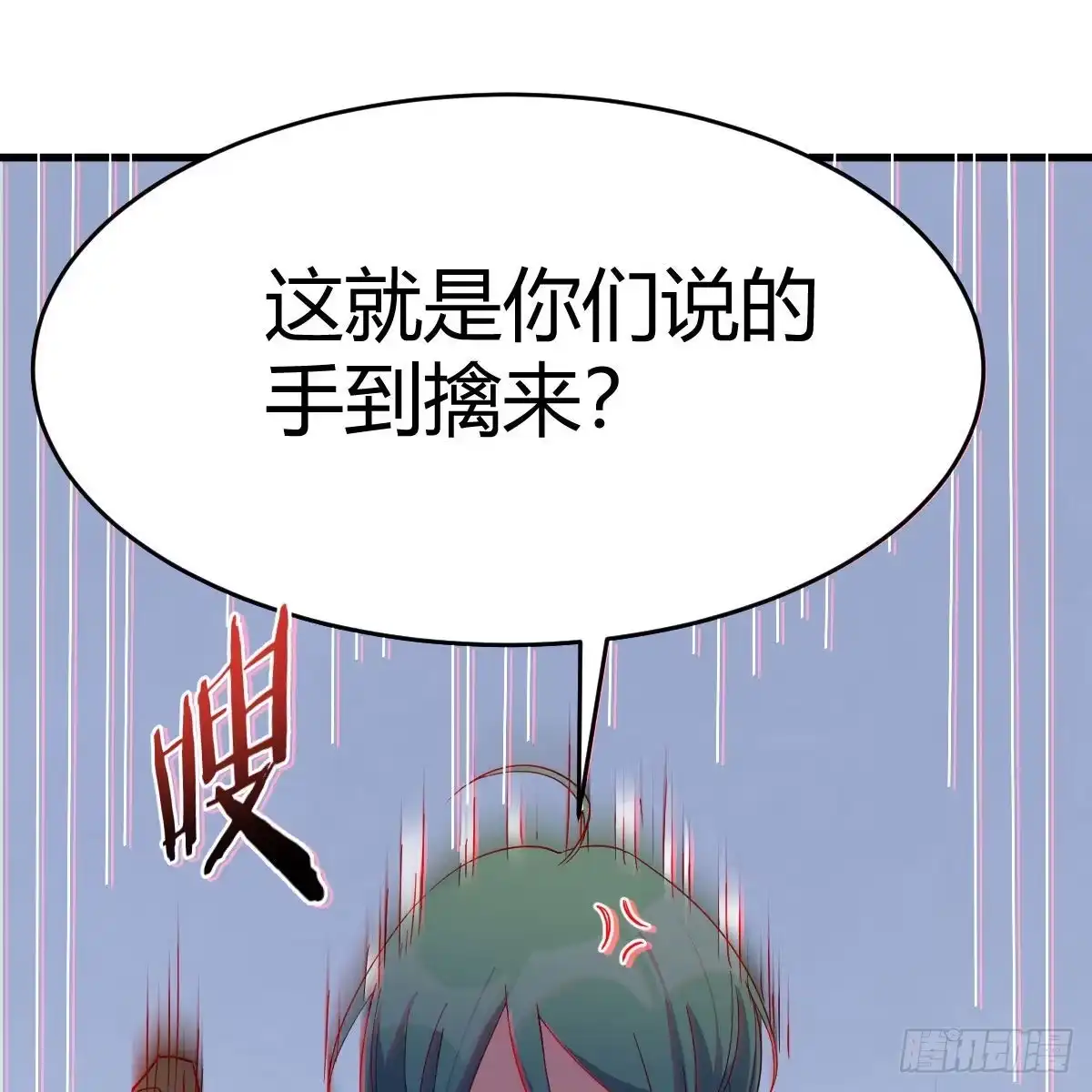我有元婴NB症（元婴有点多） 阿龙说得对！ 第18页