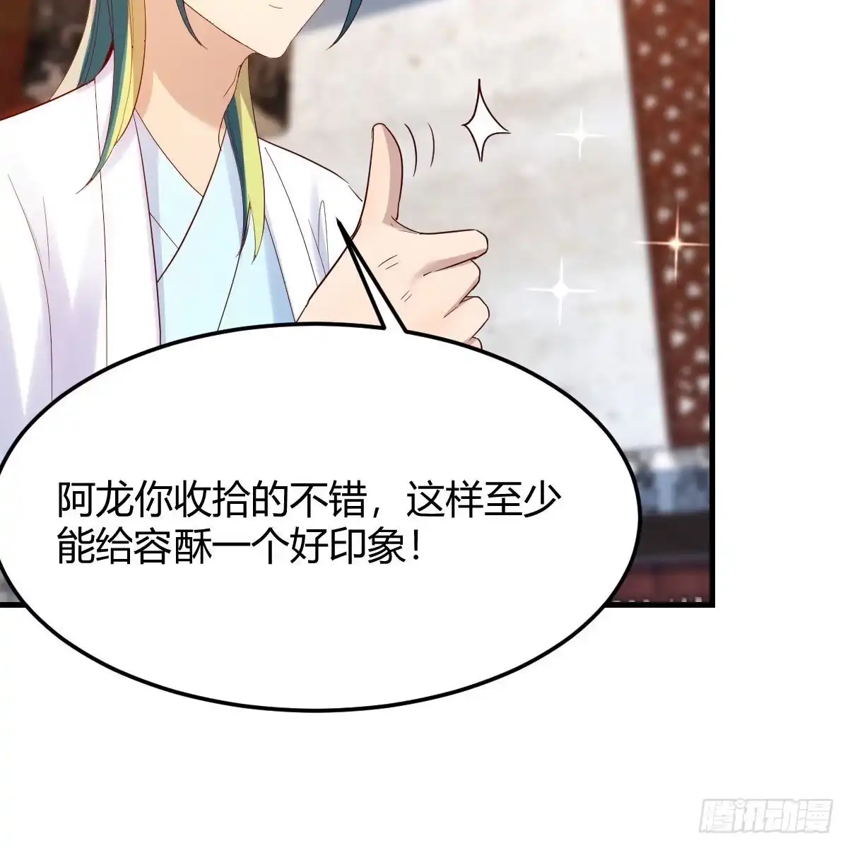 我有元婴NB症（元婴有点多） 阿龙说得对！ 第47页