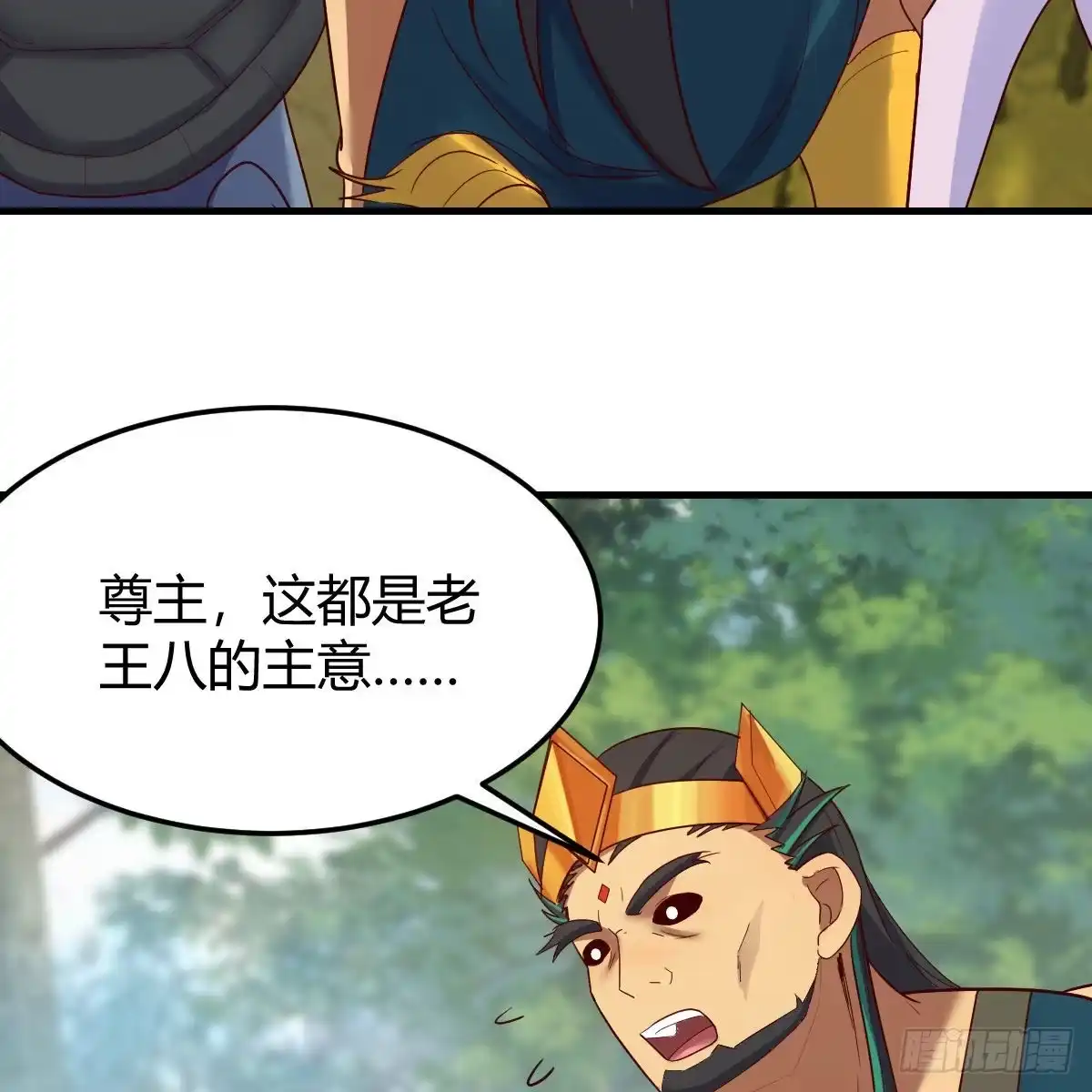 我有元婴NB症（元婴有点多） 阿龙说得对！ 第32页