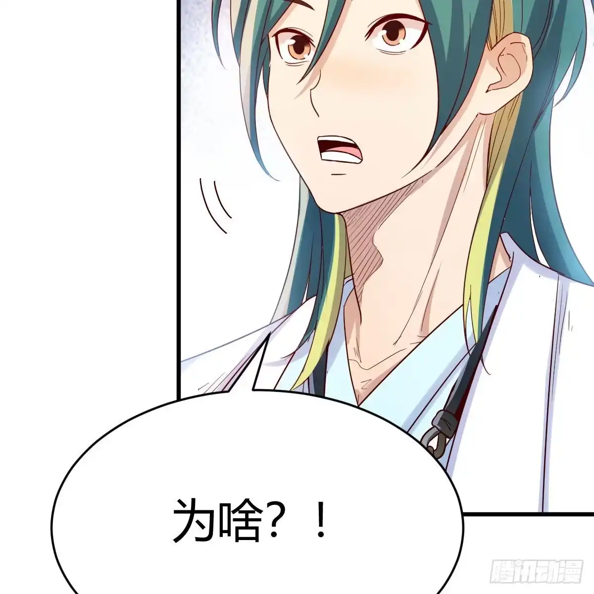我有元婴NB症（元婴有点多） 阿龙说得对！ 第64页