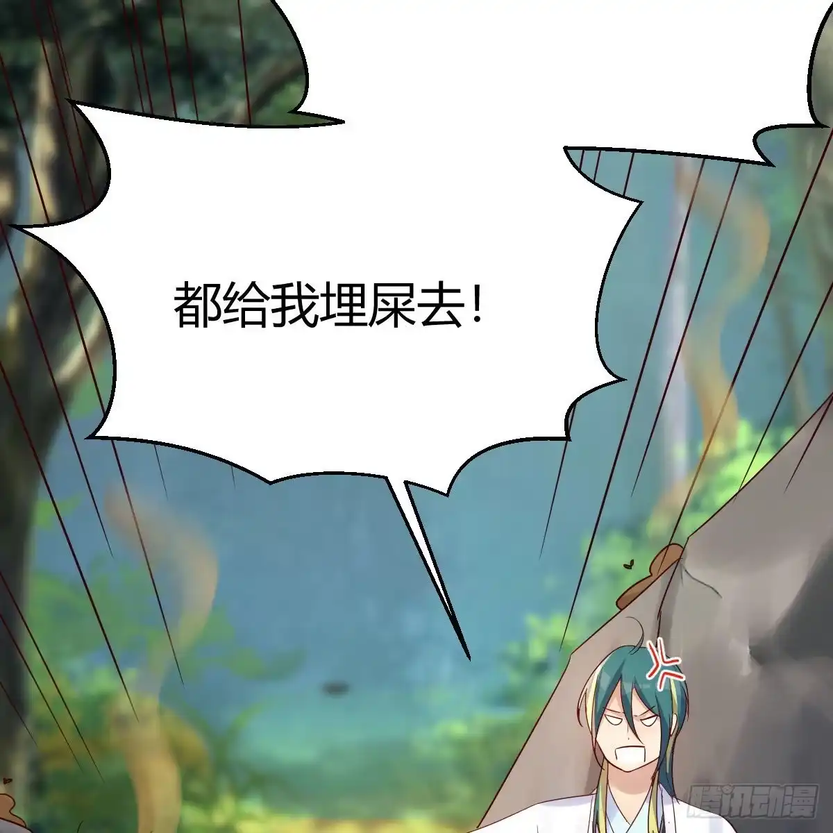 我有元婴NB症（元婴有点多） 阿龙说得对！ 第30页
