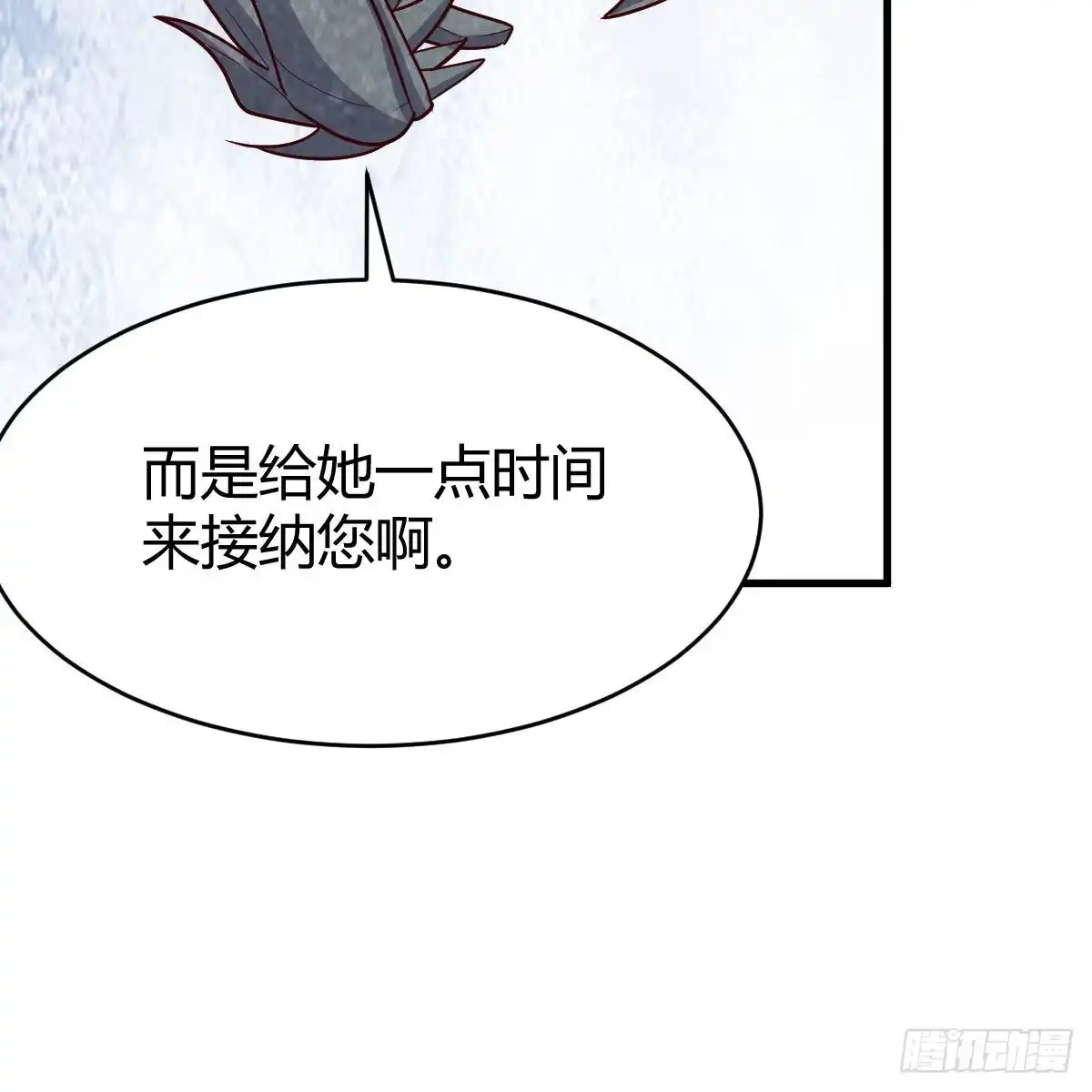 我有元婴NB症（元婴有点多） 阿龙说得对！ 第73页