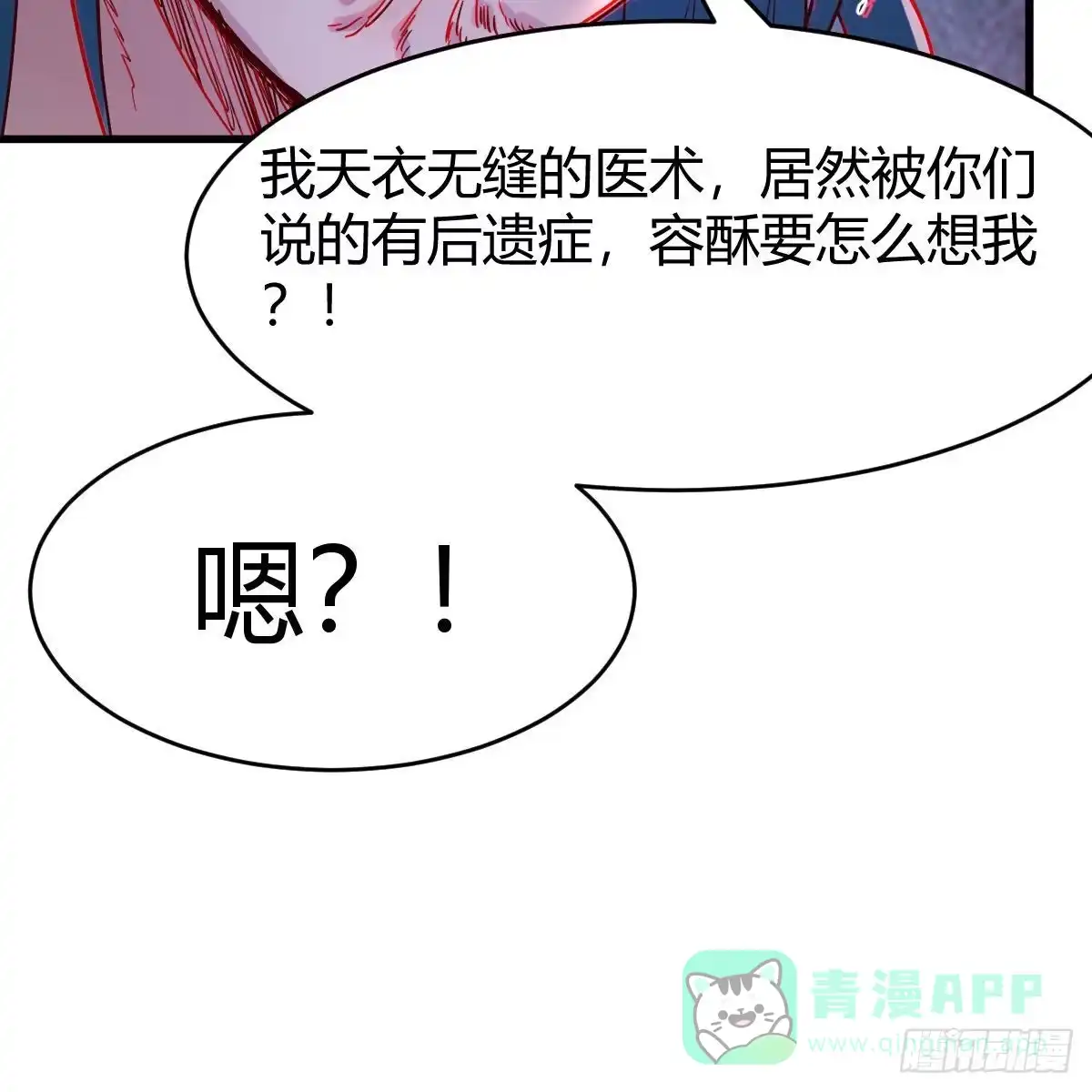 我有元婴NB症（元婴有点多） 阿龙说得对！ 第26页