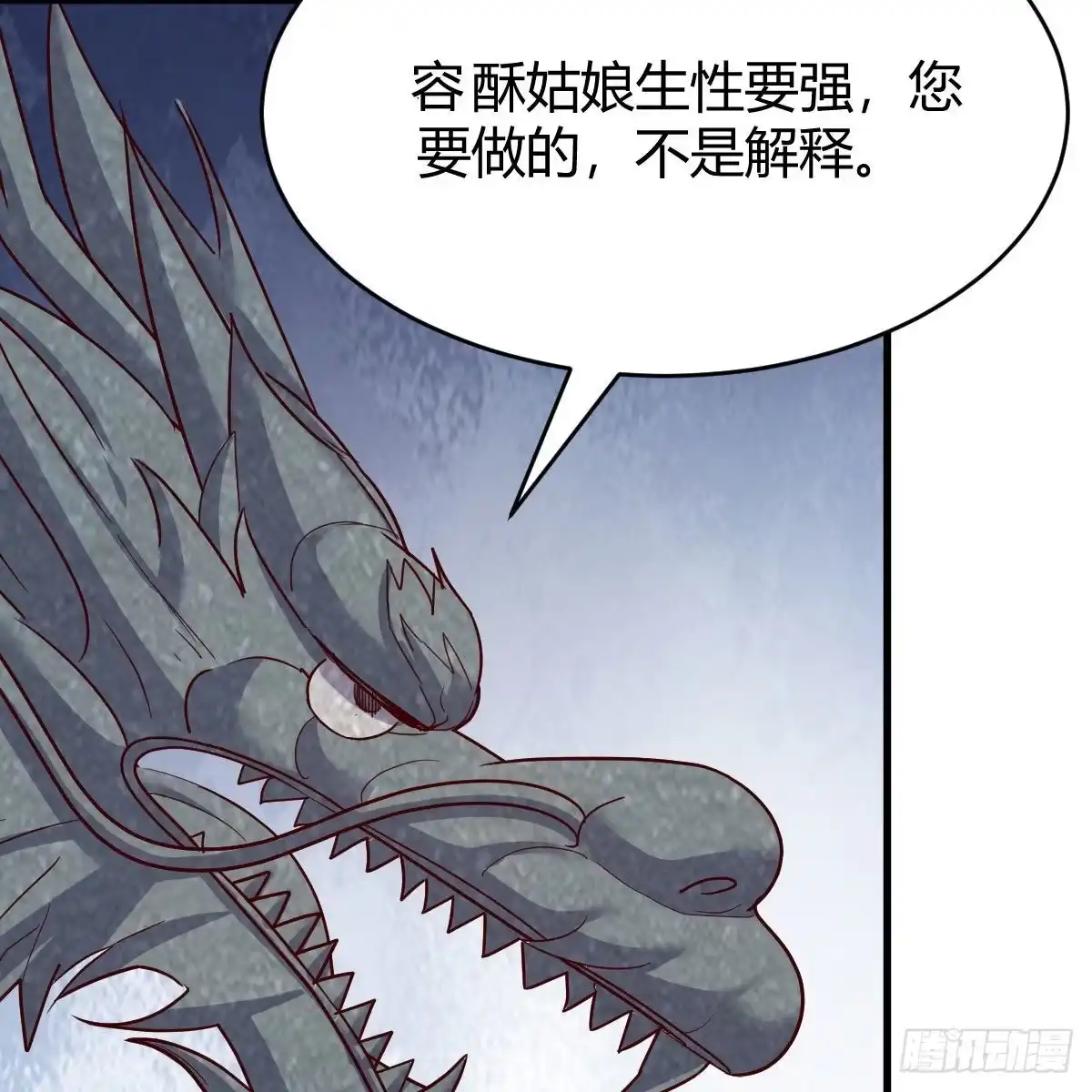 我有元婴NB症（元婴有点多） 阿龙说得对！ 第72页