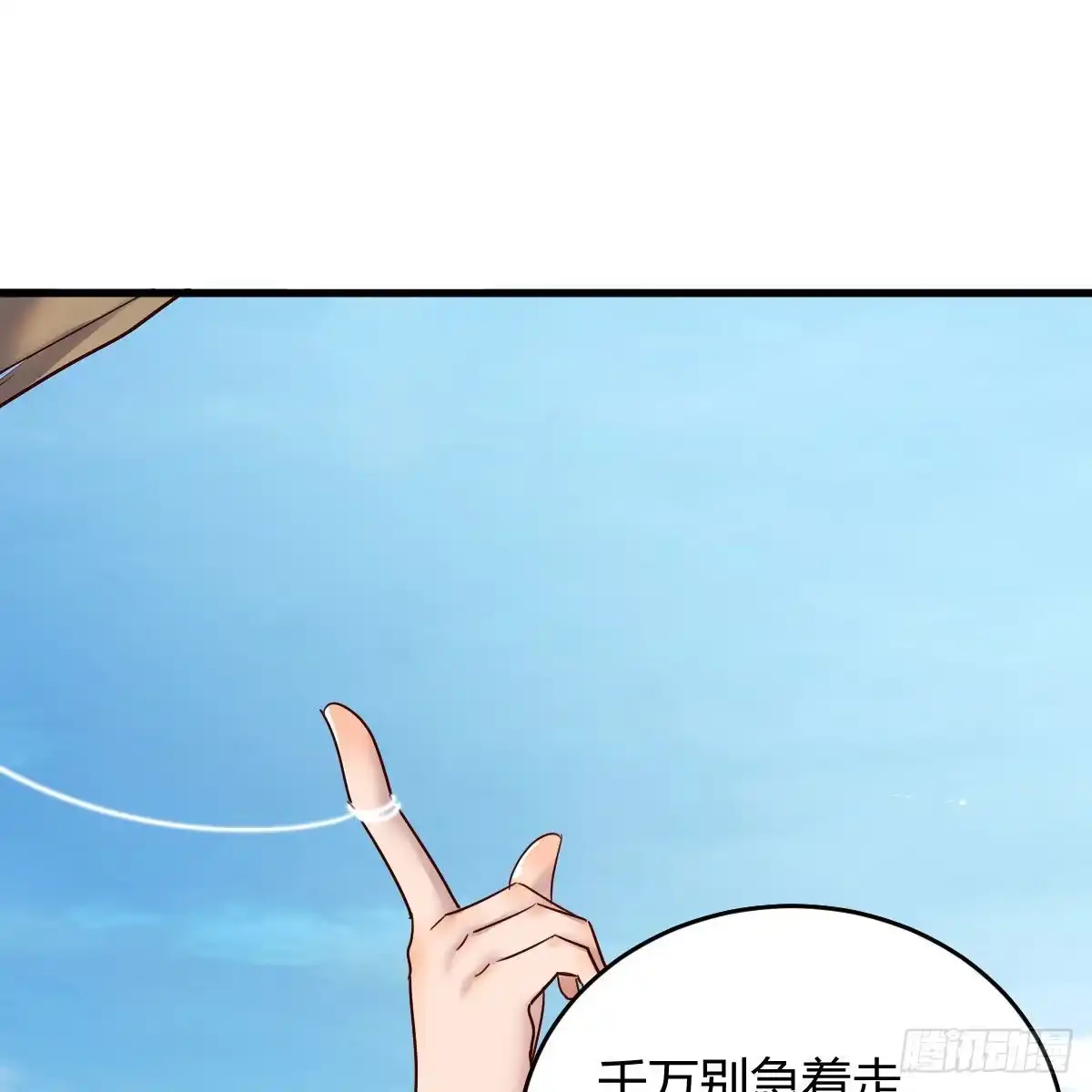 我有元婴NB症（元婴有点多） 阿龙说得对！ 第4页