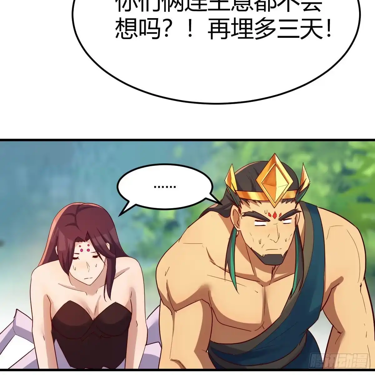 我有元婴NB症（元婴有点多） 阿龙说得对！ 第35页