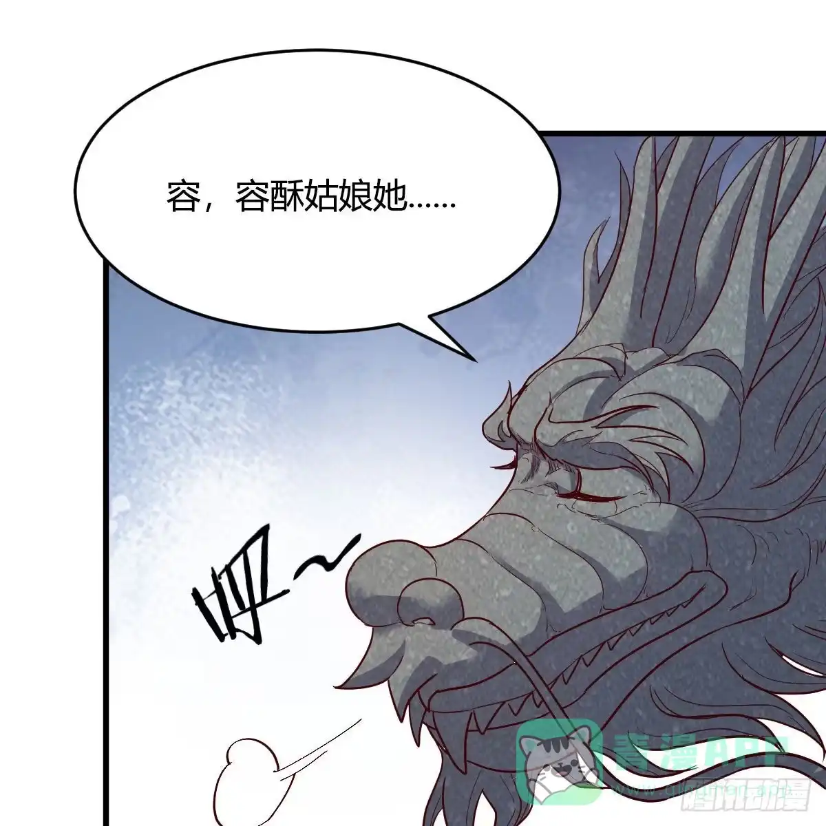 我有元婴NB症（元婴有点多） 阿龙说得对！ 第51页