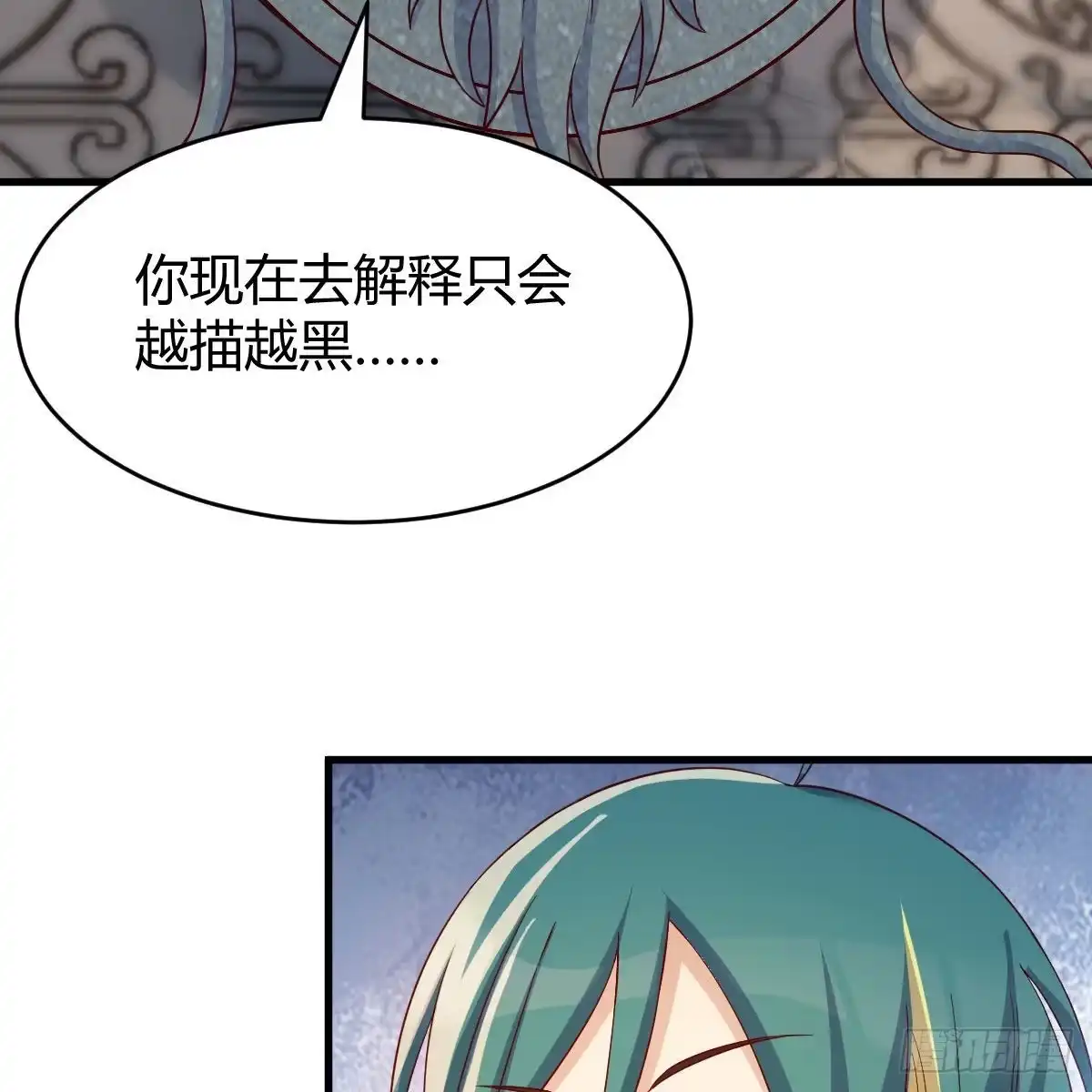 我有元婴NB症（元婴有点多） 阿龙说得对！ 第63页