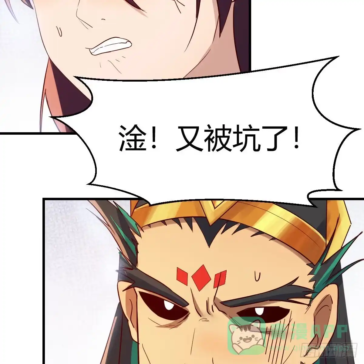 我有元婴NB症（元婴有点多） 阿龙说得对！ 第41页