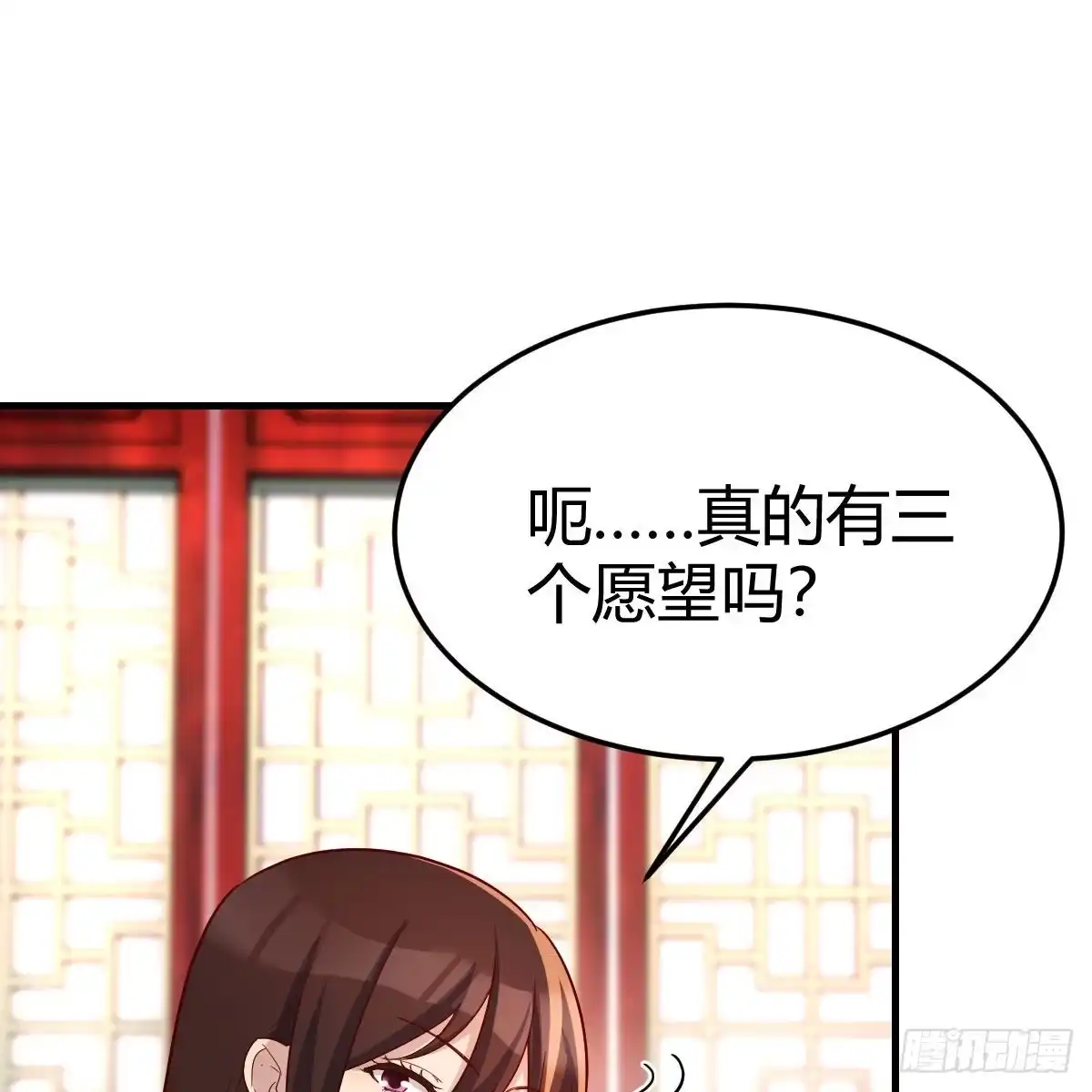 我有元婴NB症（元婴有点多） 三个愿望 第58页