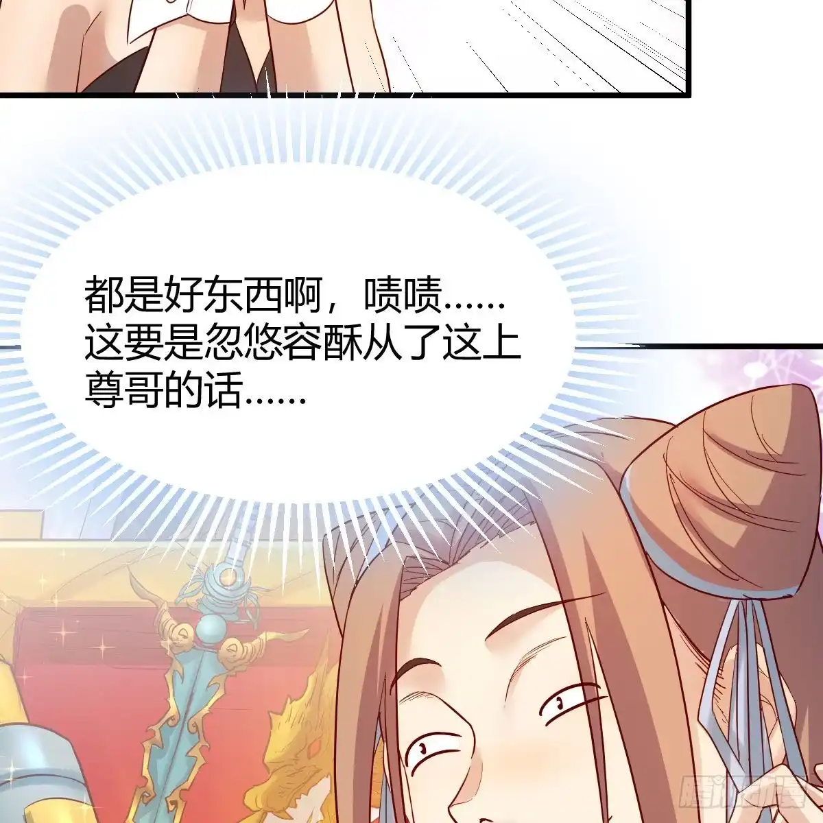 我有元婴NB症（元婴有点多） 三个愿望 第49页