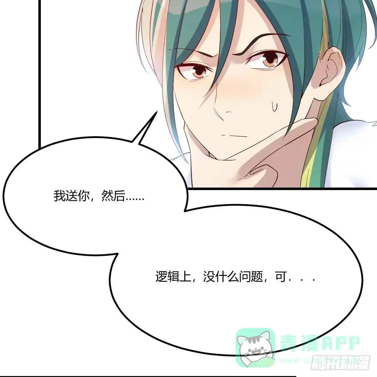 我有元婴NB症（元婴有点多） 三个愿望 第66页
