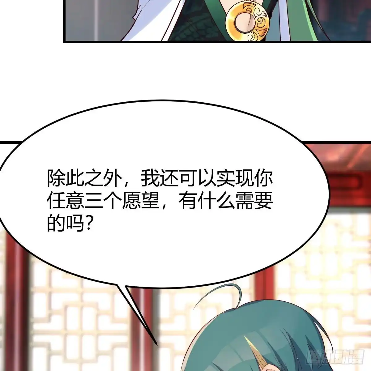 我有元婴NB症（元婴有点多） 三个愿望 第55页