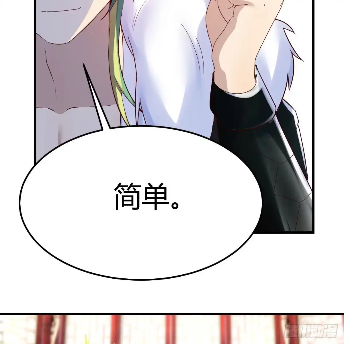 我有元婴NB症（元婴有点多） 三个愿望 第72页