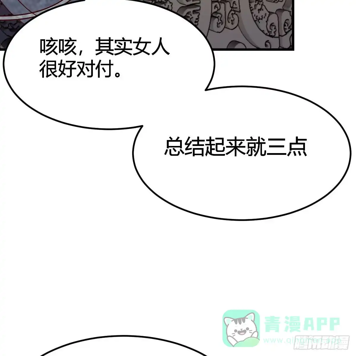 我有元婴NB症（元婴有点多） 三个愿望 第16页