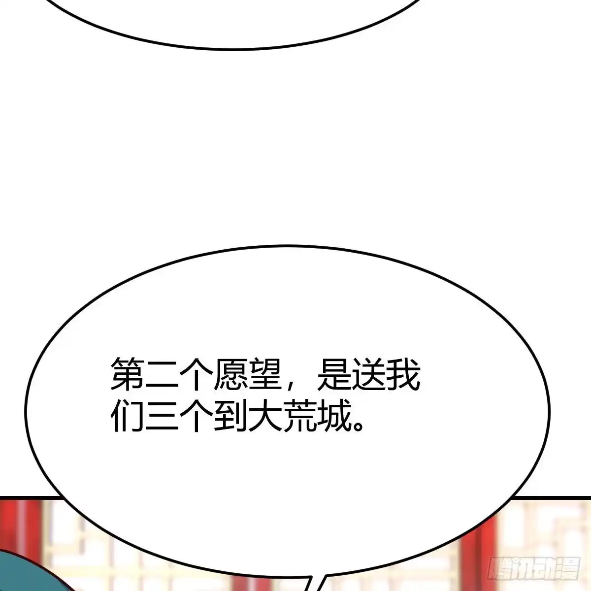 我有元婴NB症（元婴有点多） 三个愿望 第69页