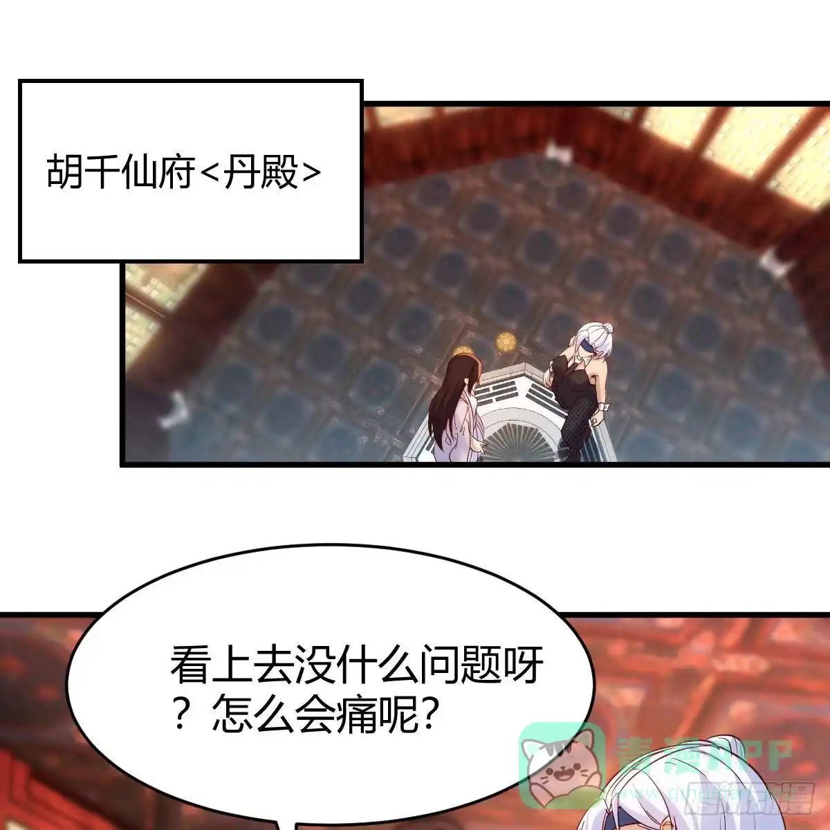我有元婴NB症（元婴有点多） 三个愿望 第26页