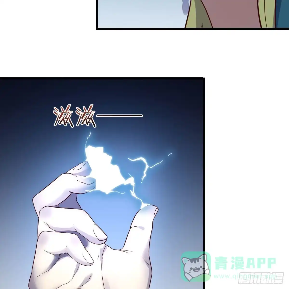 我有元婴NB症（元婴有点多） 三个愿望 第11页