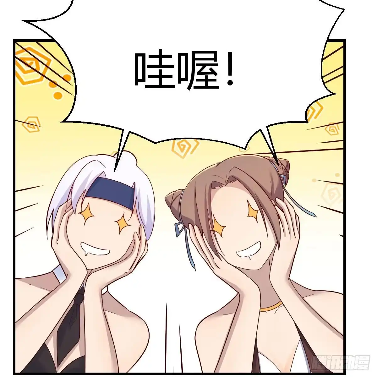 我有元婴NB症（元婴有点多） 三个愿望 第57页