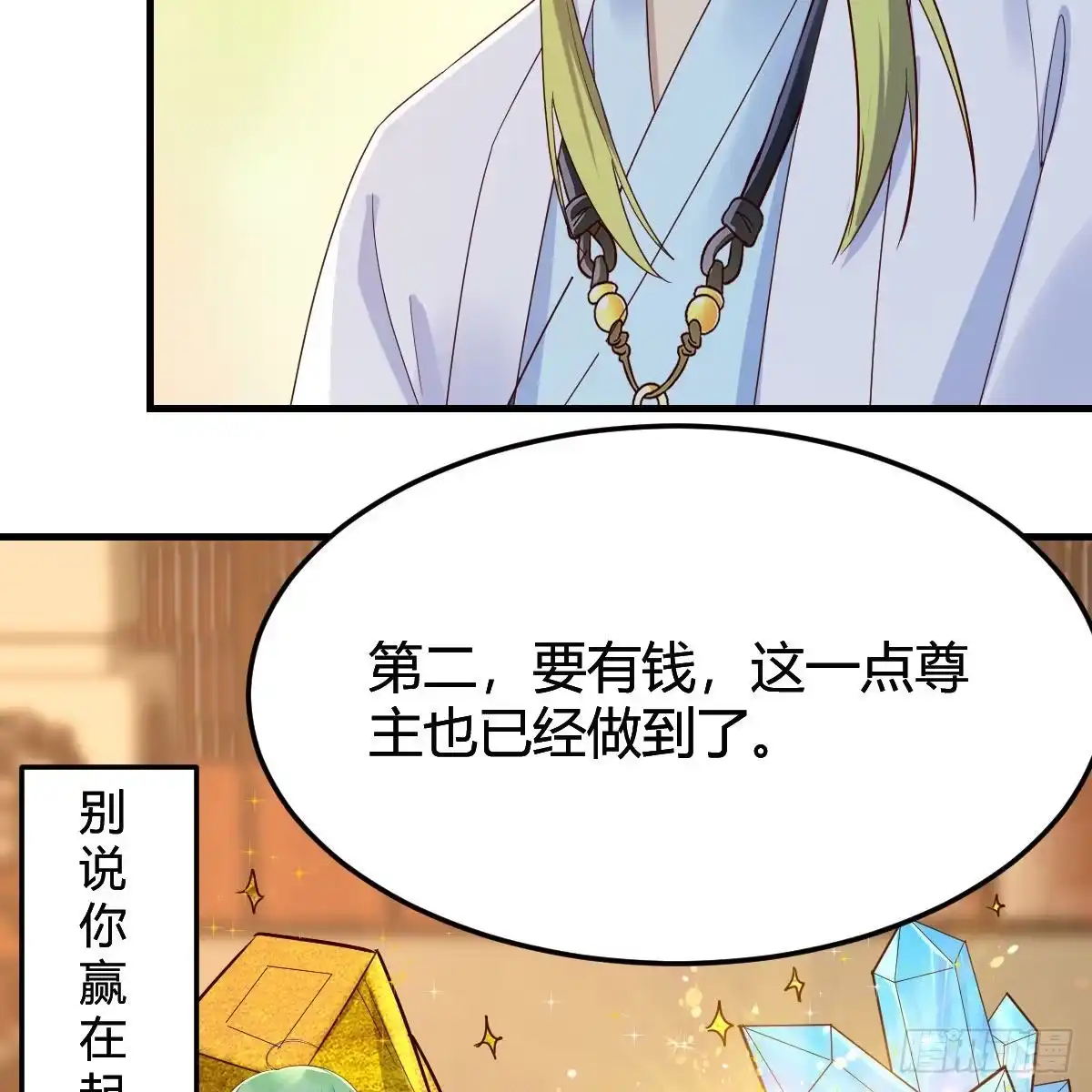 我有元婴NB症（元婴有点多） 三个愿望 第18页