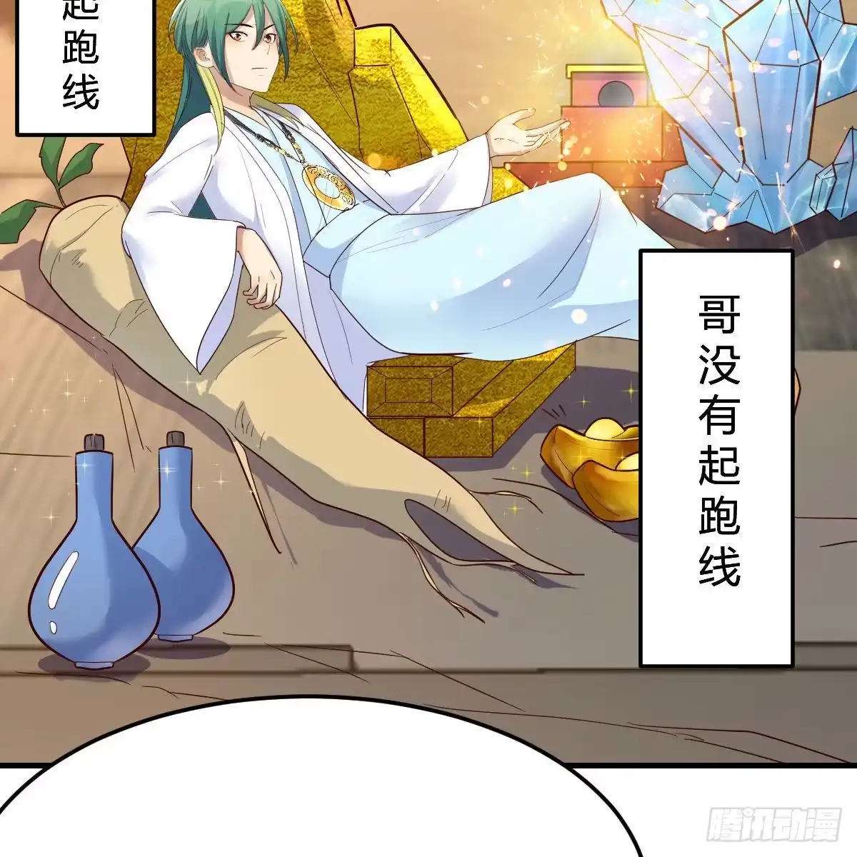 我有元婴NB症（元婴有点多） 三个愿望 第19页