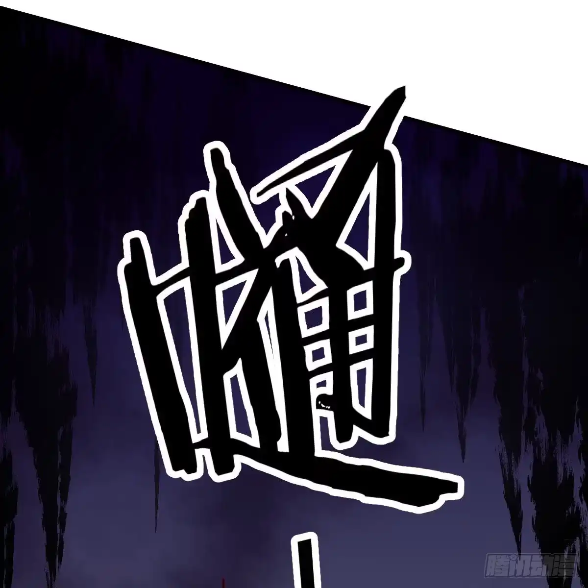 我有元婴NB症（元婴有点多） 三个愿望 第34页