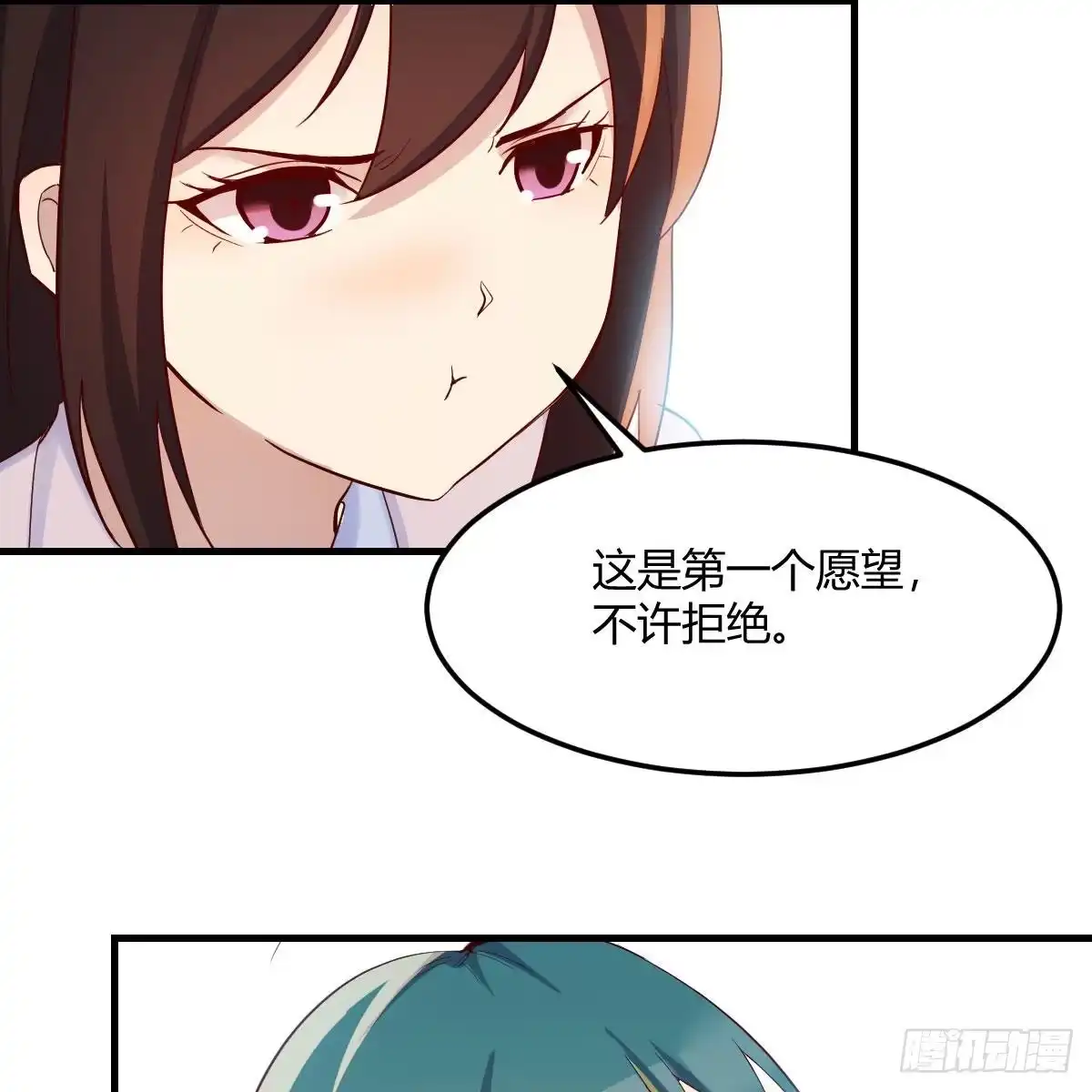 我有元婴NB症（元婴有点多） 三个愿望 第67页
