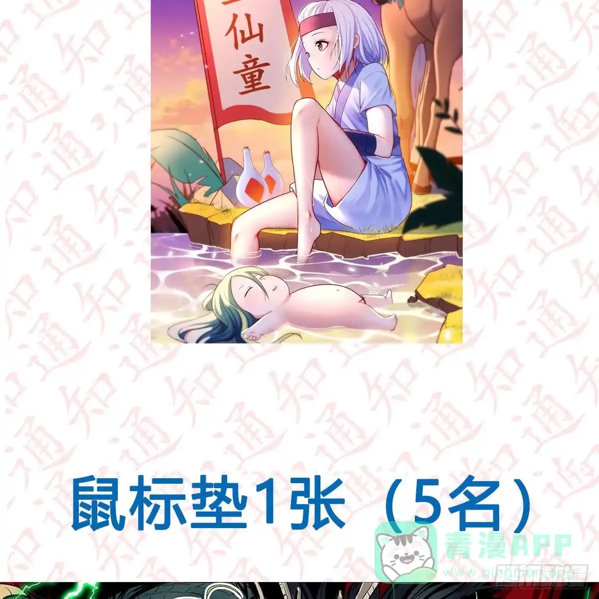 我有元婴NB症（元婴有点多） “粽”横仙侠，品粽投月票 第11页