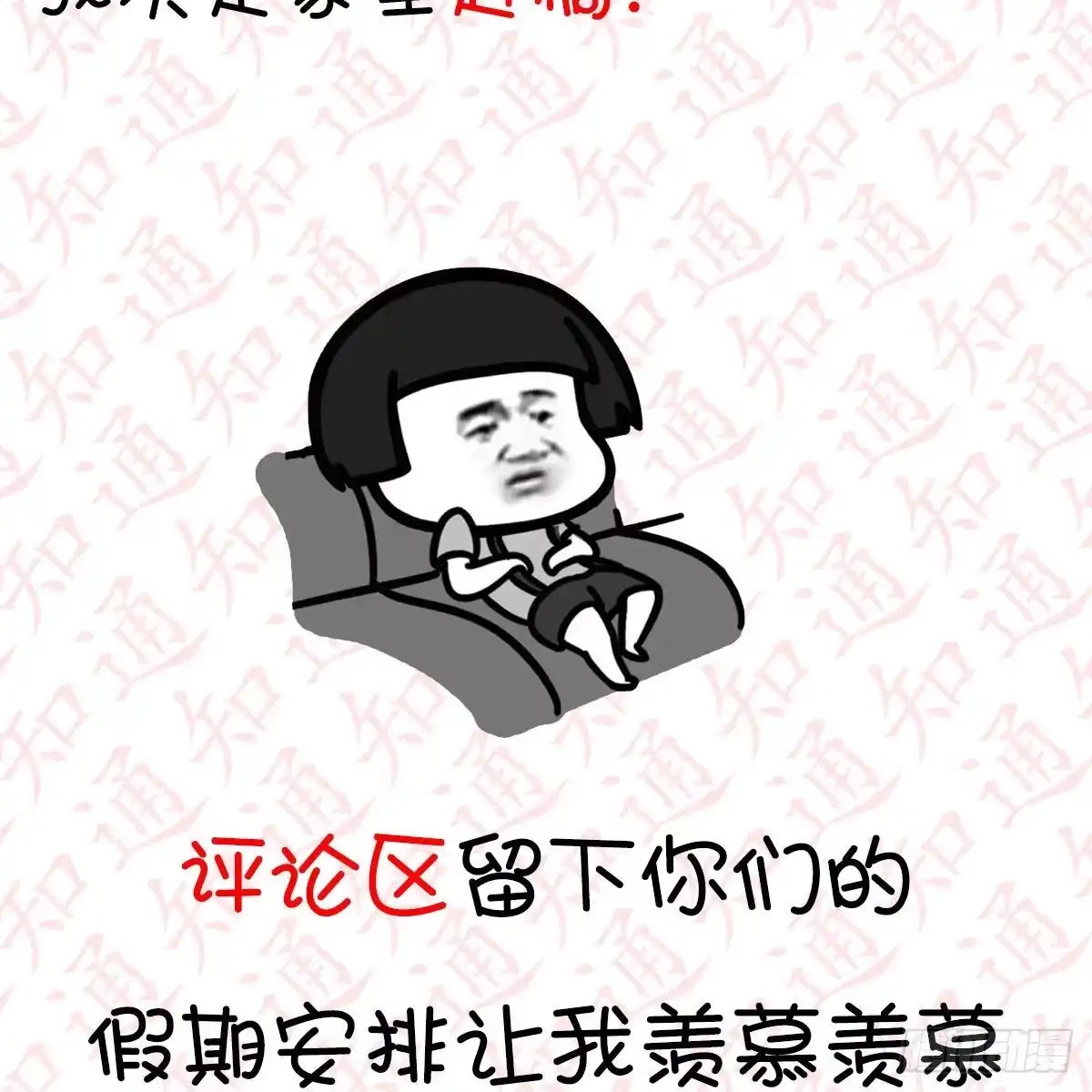 我有元婴NB症（元婴有点多） “粽”横仙侠，品粽投月票 第3页