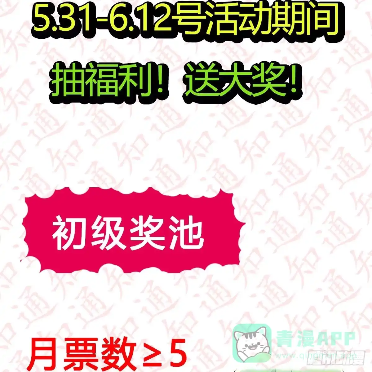 我有元婴NB症（元婴有点多） “粽”横仙侠，品粽投月票 第6页