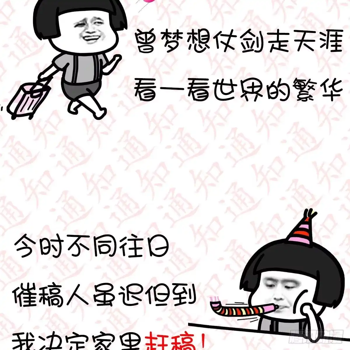 我有元婴NB症（元婴有点多） “粽”横仙侠，品粽投月票 第2页