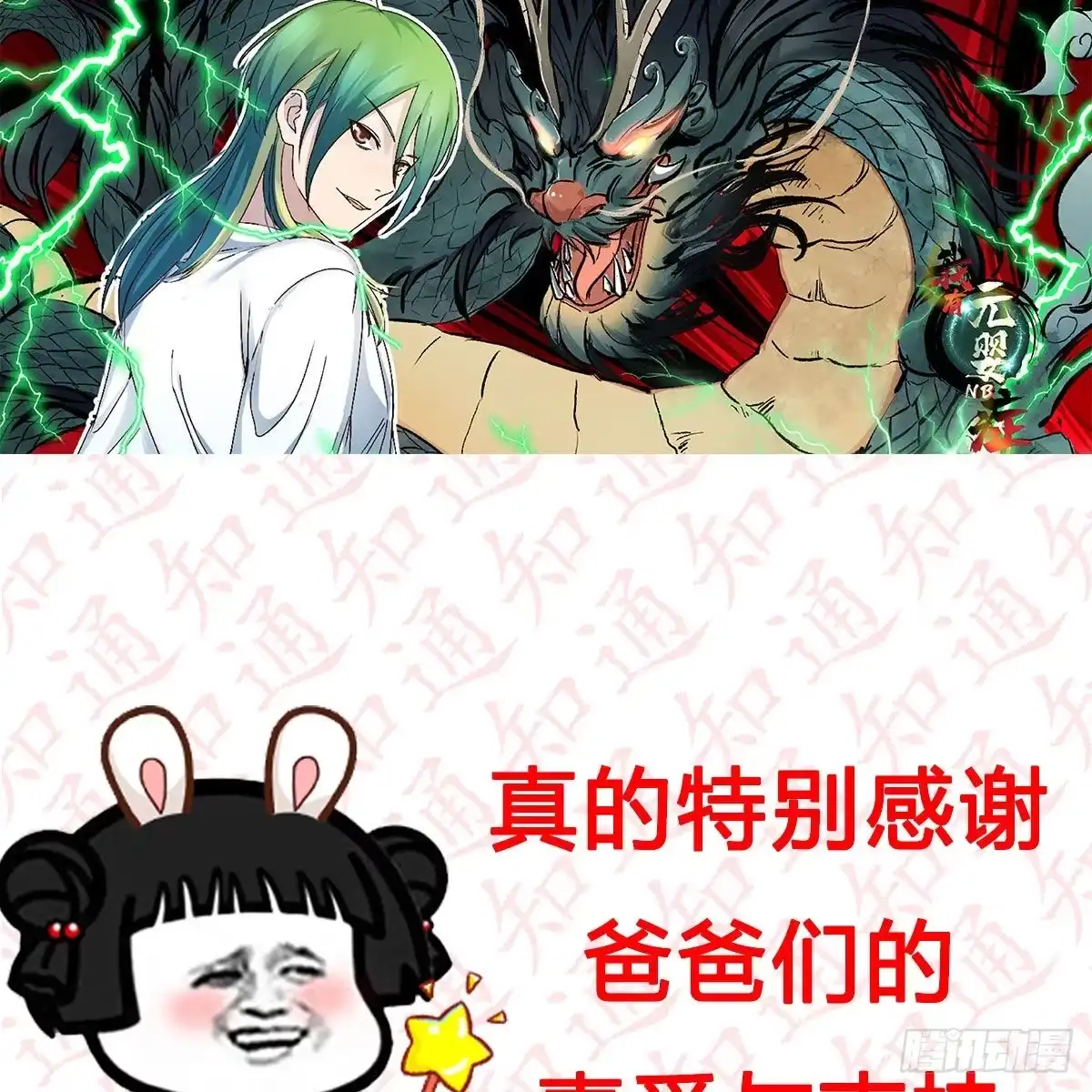 我有元婴NB症（元婴有点多） “粽”横仙侠，品粽投月票 第12页