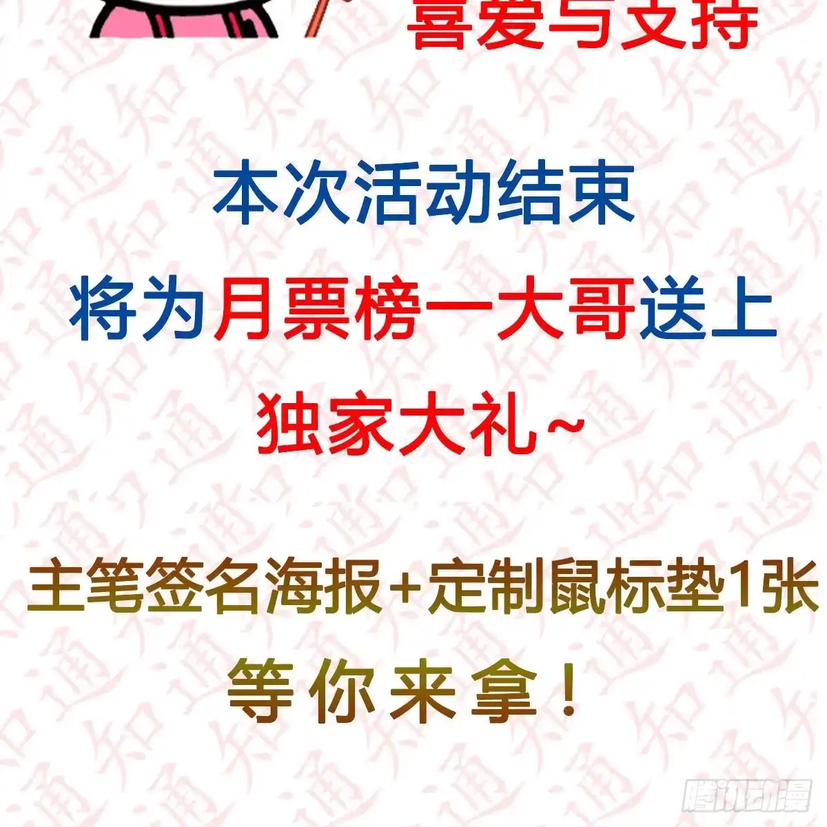 我有元婴NB症（元婴有点多） “粽”横仙侠，品粽投月票 第13页
