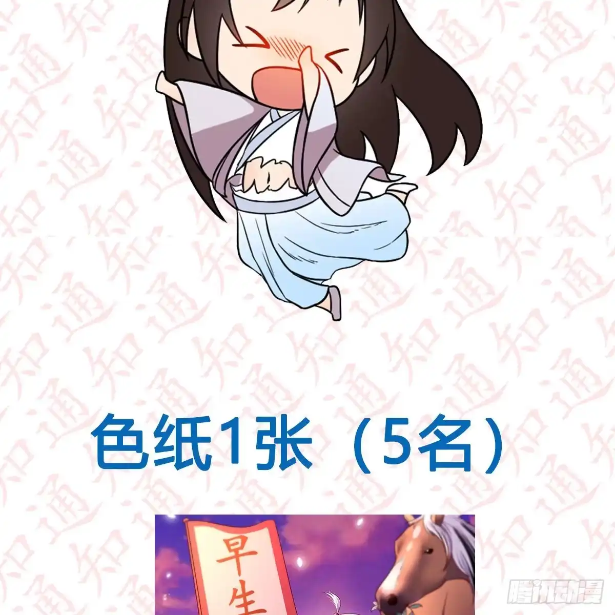 我有元婴NB症（元婴有点多） “粽”横仙侠，品粽投月票 第10页