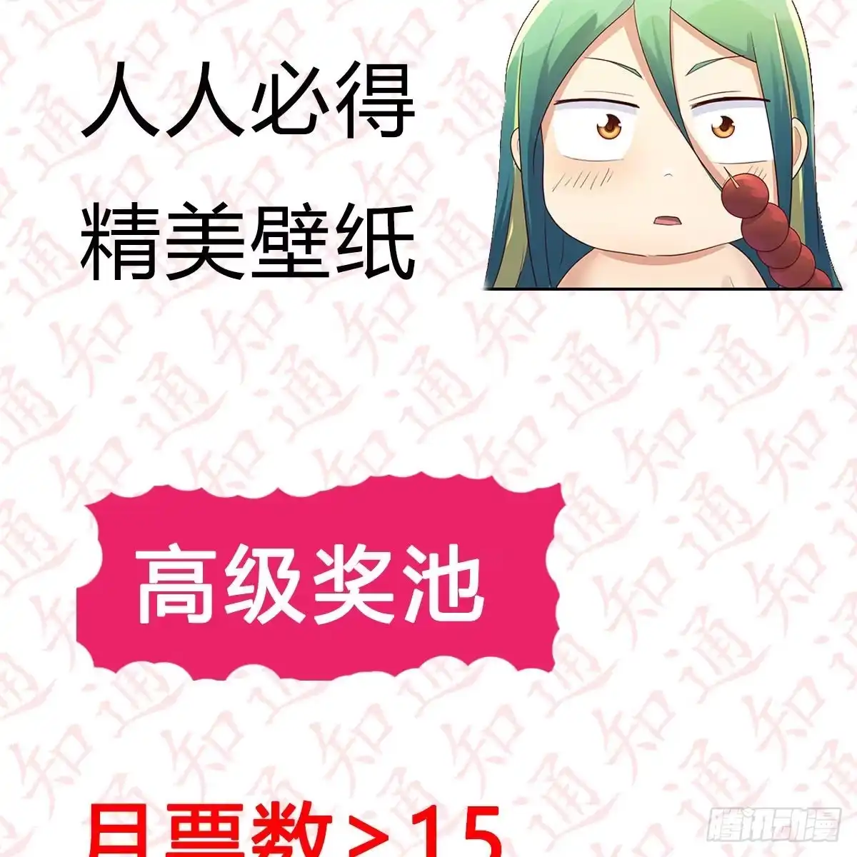 我有元婴NB症（元婴有点多） “粽”横仙侠，品粽投月票 第7页