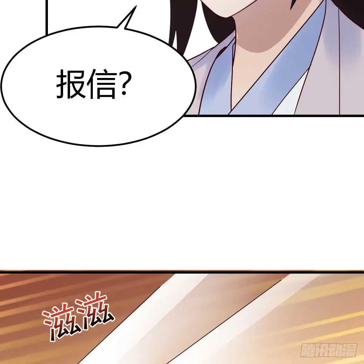 我有元婴NB症（元婴有点多） 阿强助攻来了 第60页