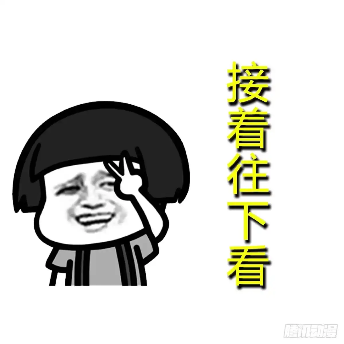 我有元婴NB症（元婴有点多） 阿强助攻来了 第79页