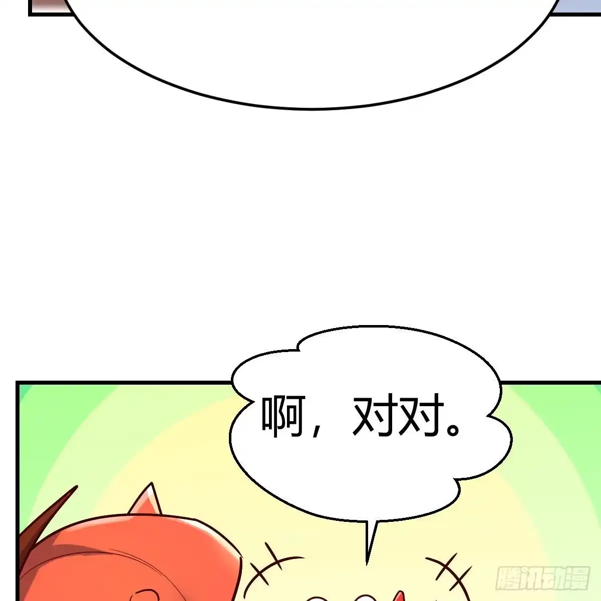 我有元婴NB症（元婴有点多） 阿强助攻来了 第53页