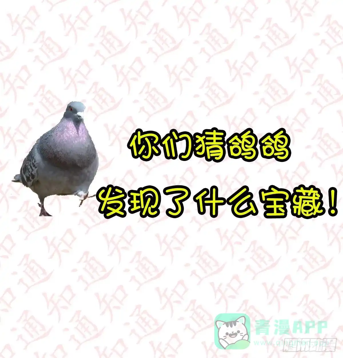 我有元婴NB症（元婴有点多） 阿强助攻来了 第76页