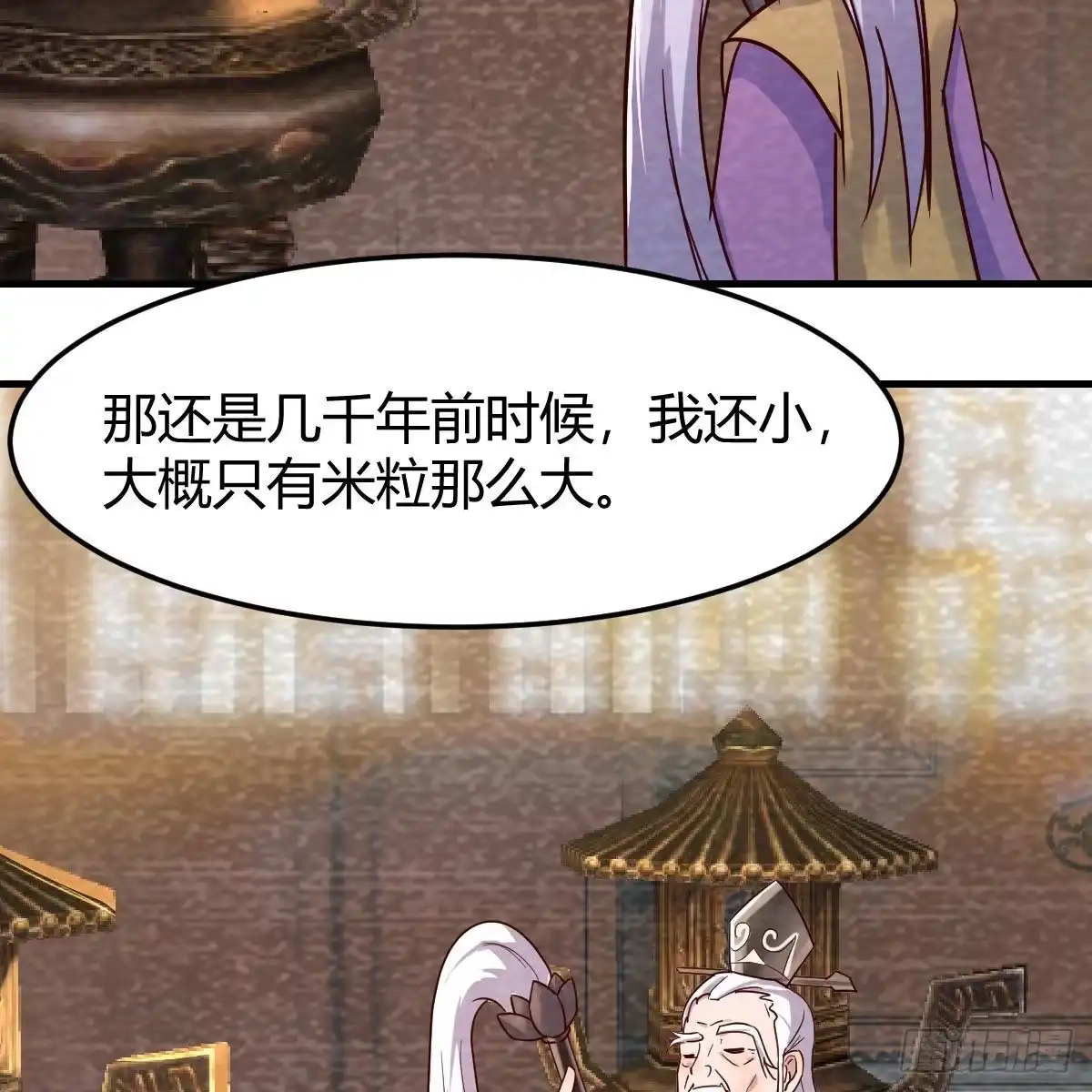 我有元婴NB症（元婴有点多） 阿强助攻来了 第67页