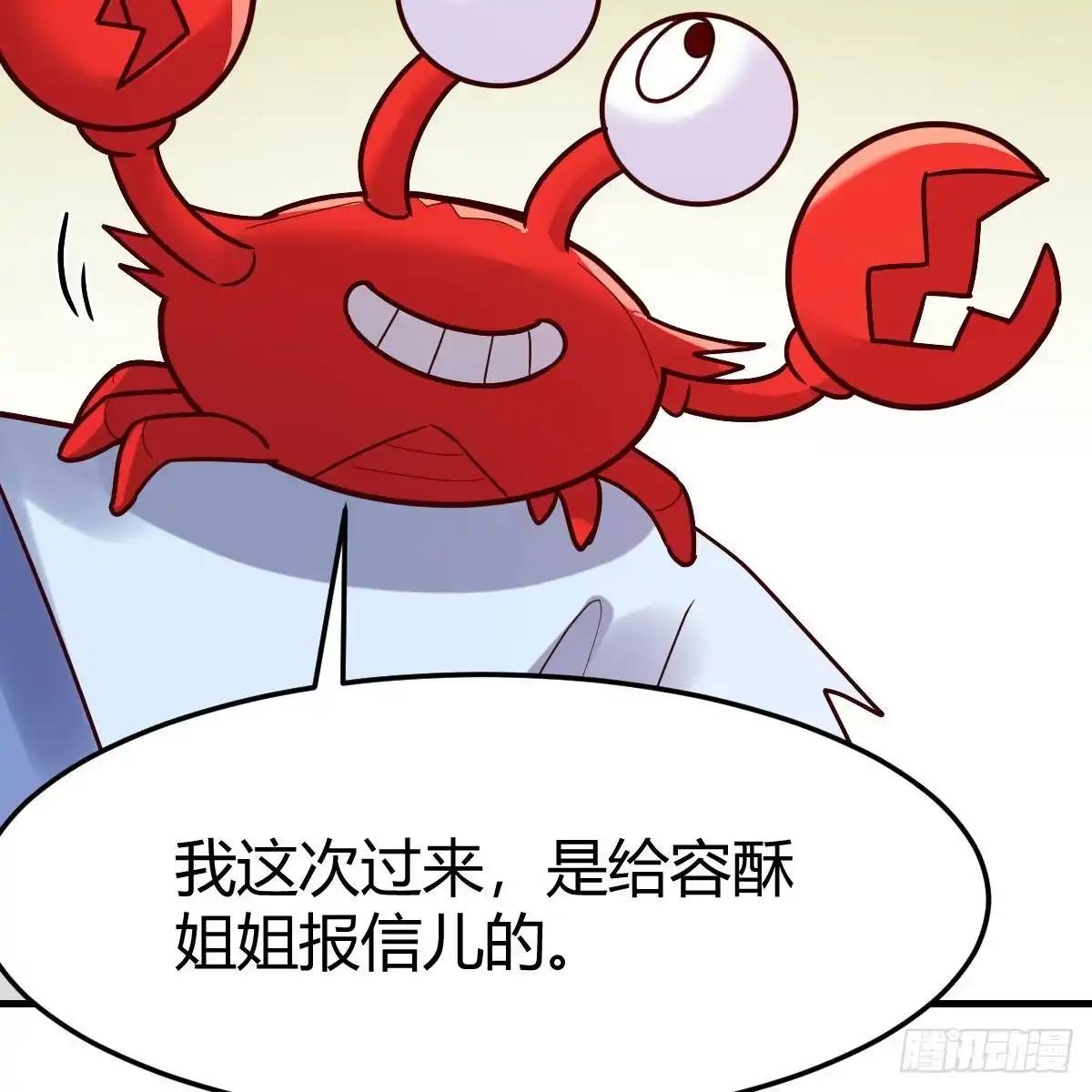 我有元婴NB症（元婴有点多） 阿强助攻来了 第58页