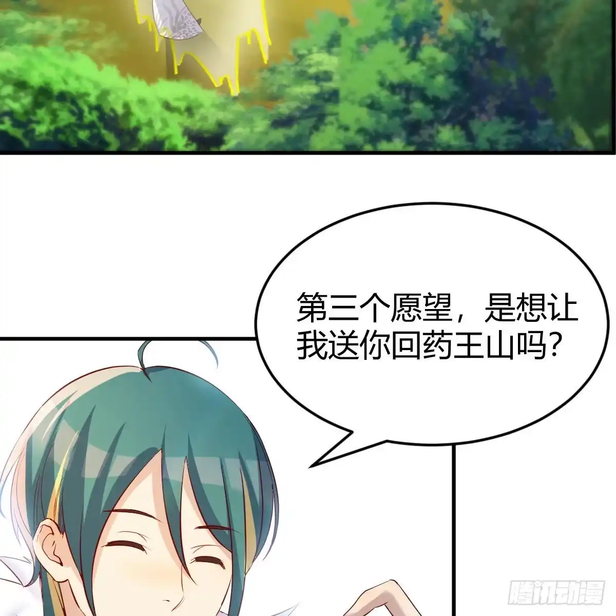 我有元婴NB症（元婴有点多） 阿强助攻来了 第5页
