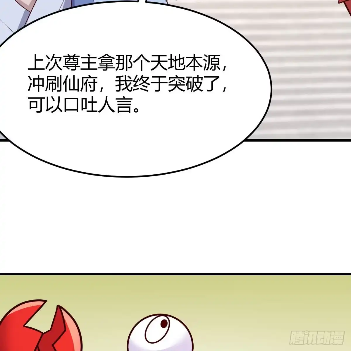 我有元婴NB症（元婴有点多） 阿强助攻来了 第57页