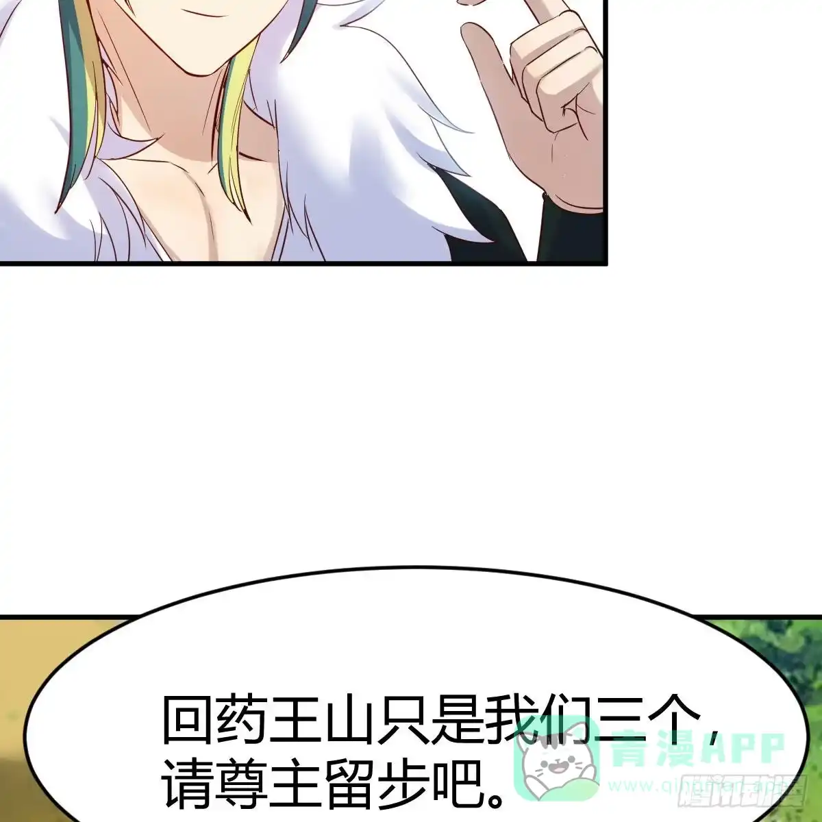 我有元婴NB症（元婴有点多） 阿强助攻来了 第6页