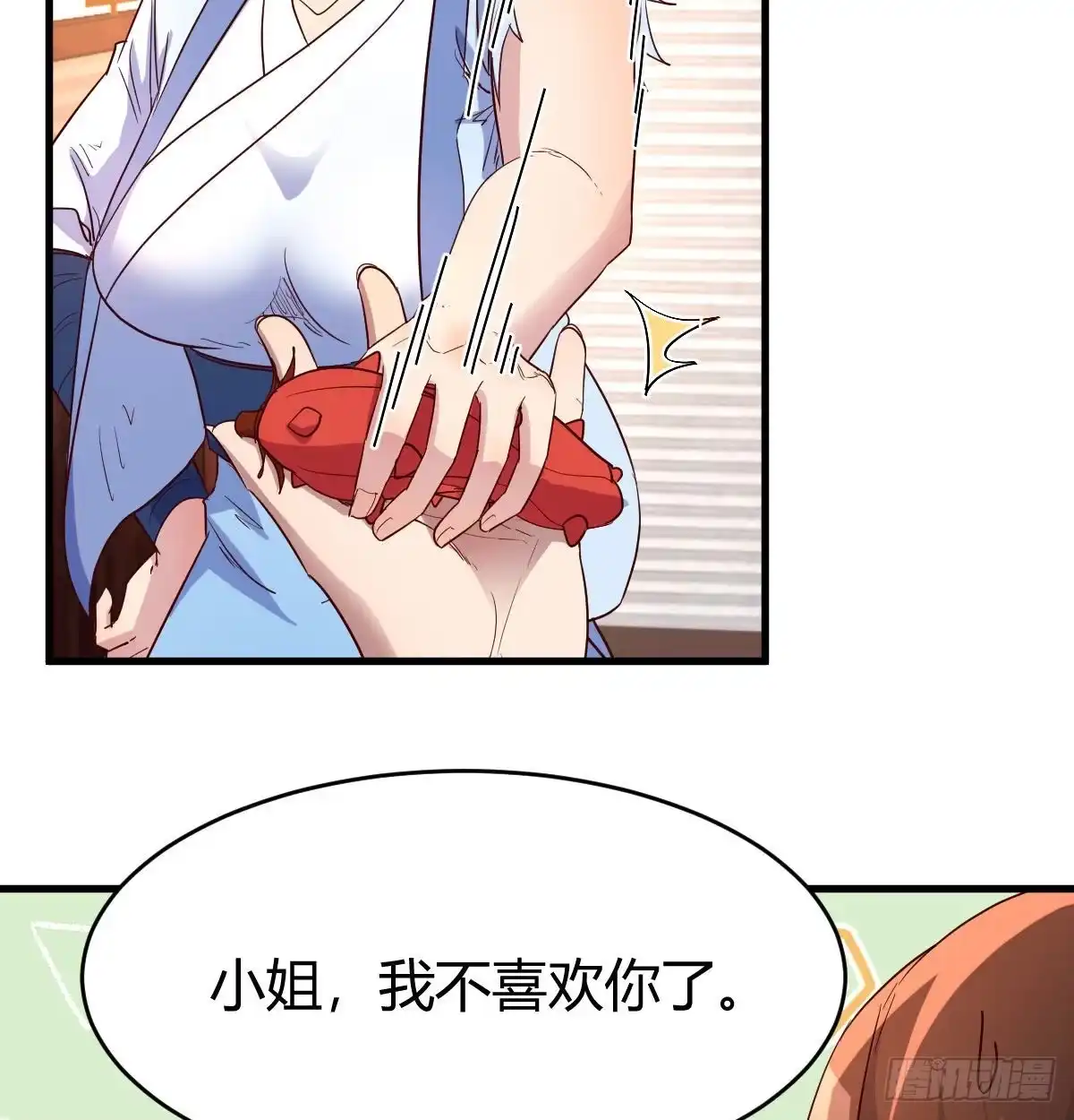 我有元婴NB症（元婴有点多） 阿强助攻来了 第40页